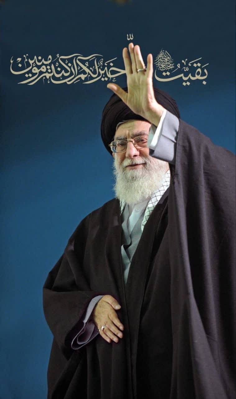 رهبر یگانه بی نظیر من